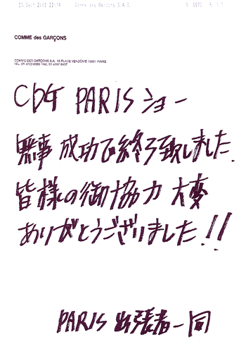 CDG_PARIS.gif