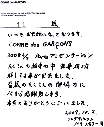 garcons_fax.gif