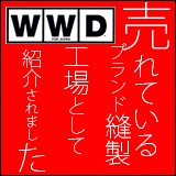 wwd